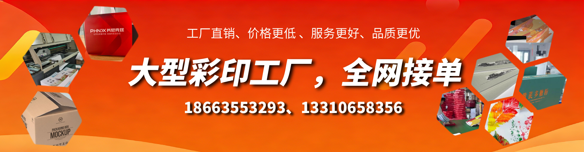 枝江彩印刷刷厂家